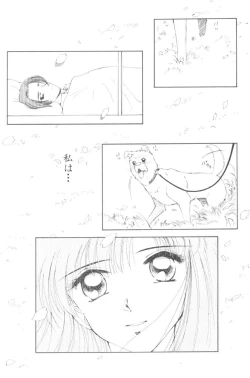 Page 174 of Pochi To Ojou-sama