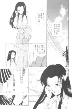 Page 178 of Pochi To Ojou-sama