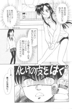 Page 17 of Pochi To Ojou-sama