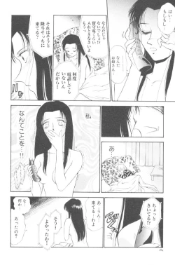 Page 191 of Pochi To Ojou-sama