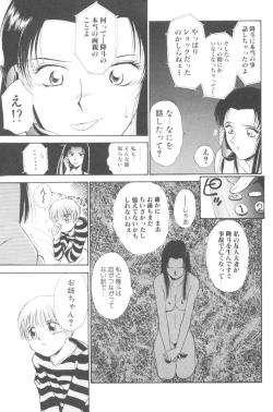 Page 192 of Pochi To Ojou-sama
