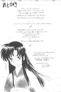 Page 194 of Pochi To Ojou-sama