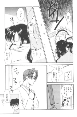 Page 21 of Pochi To Ojou-sama