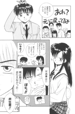 Page 29 of Pochi To Ojou-sama
