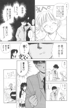 Page 31 of Pochi To Ojou-sama