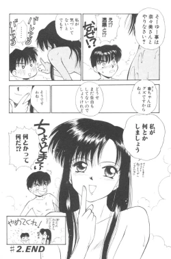 Page 42 of Pochi To Ojou-sama