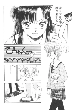 Page 44 of Pochi To Ojou-sama