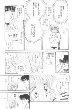 Page 51 of Pochi To Ojou-sama