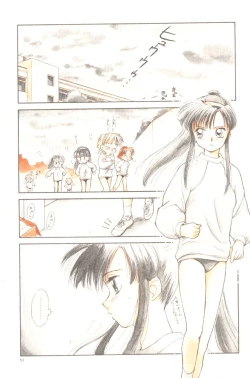 Page 59 of Pochi To Ojou-sama