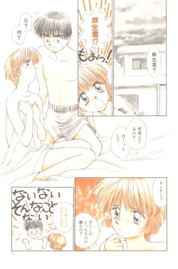 Page 63 of Pochi To Ojou-sama