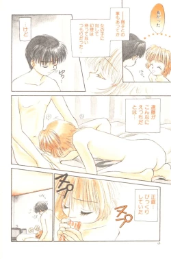 Page 64 of Pochi To Ojou-sama