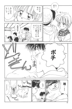 Page 74 of Pochi To Ojou-sama