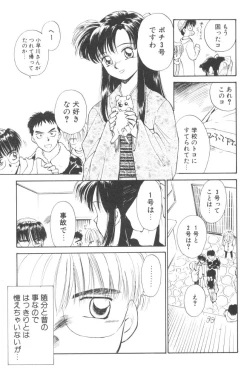 Page 75 of Pochi To Ojou-sama