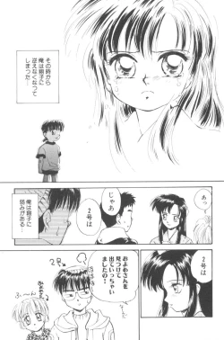 Page 77 of Pochi To Ojou-sama