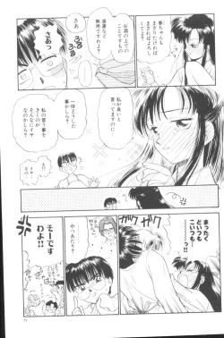 Page 81 of Pochi To Ojou-sama