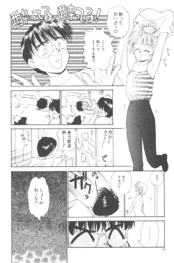 Page 84 of Pochi To Ojou-sama