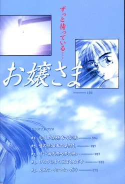 Page 8 of Pochi To Ojou-sama