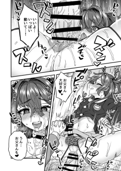 Page 4 of お父さんの仲良し作戦