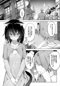 Page 10 of Orokamono wa Nekomimi Dorei ni Izon suru01-14