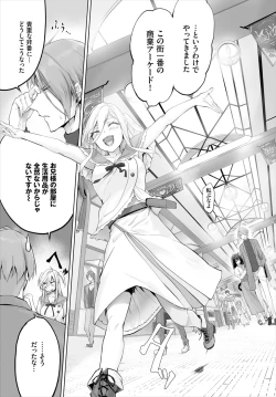 Page 157 of Orokamono wa Nekomimi Dorei ni Izon suru01-14