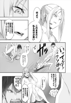 Page 192 of Orokamono wa Nekomimi Dorei ni Izon suru01-14