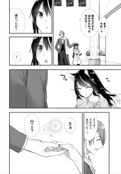 Page 264 of Orokamono wa Nekomimi Dorei ni Izon suru01-14