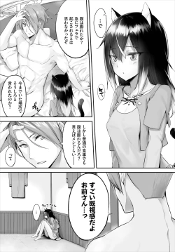 Page 31 of Orokamono wa Nekomimi Dorei ni Izon suru01-14