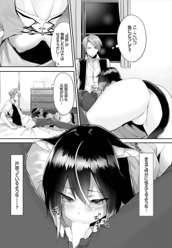 Page 38 of Orokamono wa Nekomimi Dorei ni Izon suru01-14