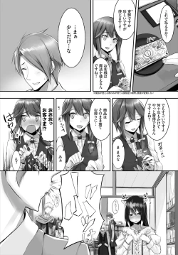 Page 52 of Orokamono wa Nekomimi Dorei ni Izon suru01-14