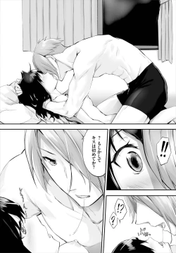 Page 80 of Orokamono wa Nekomimi Dorei ni Izon suru01-14