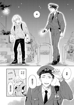 Page 10 of Sugar Dog Life Ch. 1