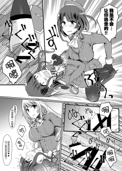 Page 21 of Ai ni somete