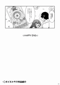 Page 22 of Kira-kun wa Unmei no Ochinpo to Deatta!