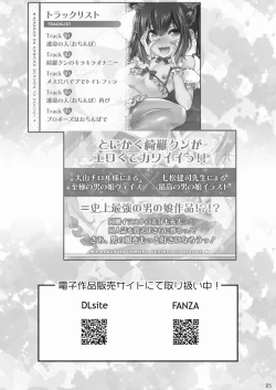 Page 24 of Kira-kun wa Unmei no Ochinpo to Deatta!