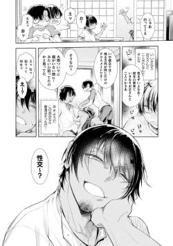 Page 8 of Musume no Kenzen na Ikusei no Tame Karada o Hatte Zettai ni Seikou Soshi suru Batsuichi Otoukkenme