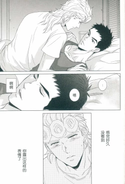 Page 16 of Futari ho ゙ ~tsuChino wakusei