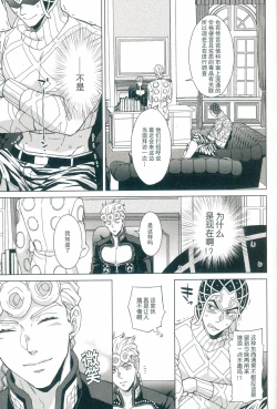 Page 10 of Uchi no bosu no o tawamure