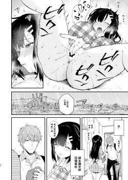 Page 33 of Oshikake Kanojo no Omamagoto | 不請自來女友的過家家遊戲