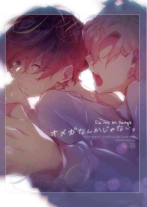 Download Omega Nanka Janai. | I’m not an Omega.