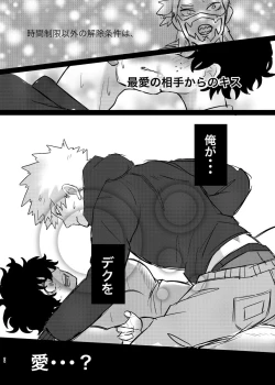 Page 22 of Bakugo-kun no Nayami