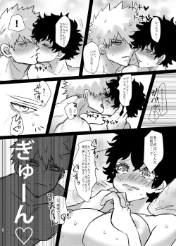 Page 28 of Bakugo-kun no Nayami