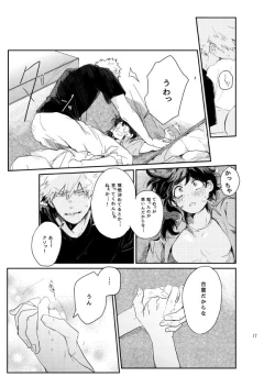 Page 16 of kisu no tsugi wa ？