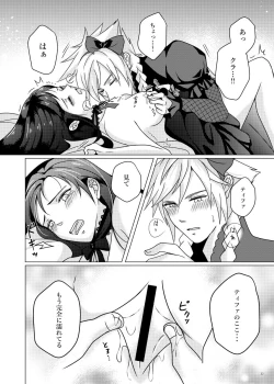 Page 23 of MIDNIGHT BLUE