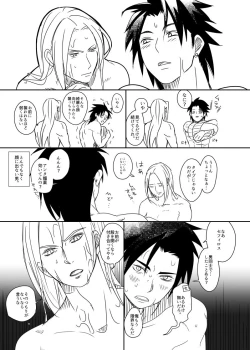 Page 12 of Uke Cloud Threesome manga