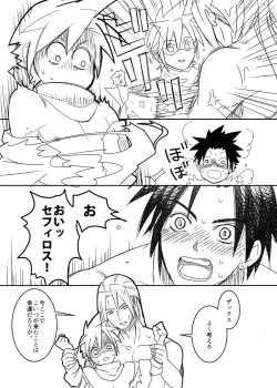 Page 20 of Uke Cloud Threesome manga