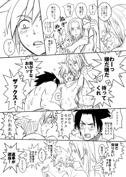 Page 22 of Uke Cloud Threesome manga