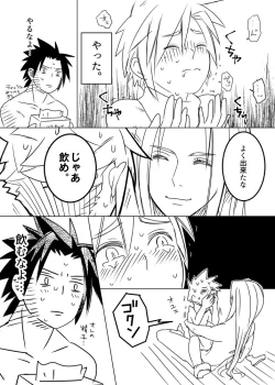 Page 41 of Uke Cloud Threesome manga