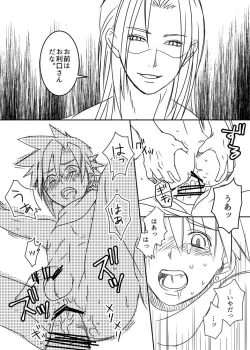 Page 42 of Uke Cloud Threesome manga