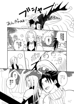 Page 4 of Uke Cloud Threesome manga