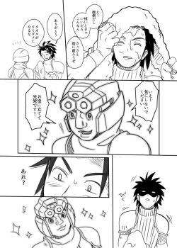 Page 8 of Uke Cloud Threesome manga